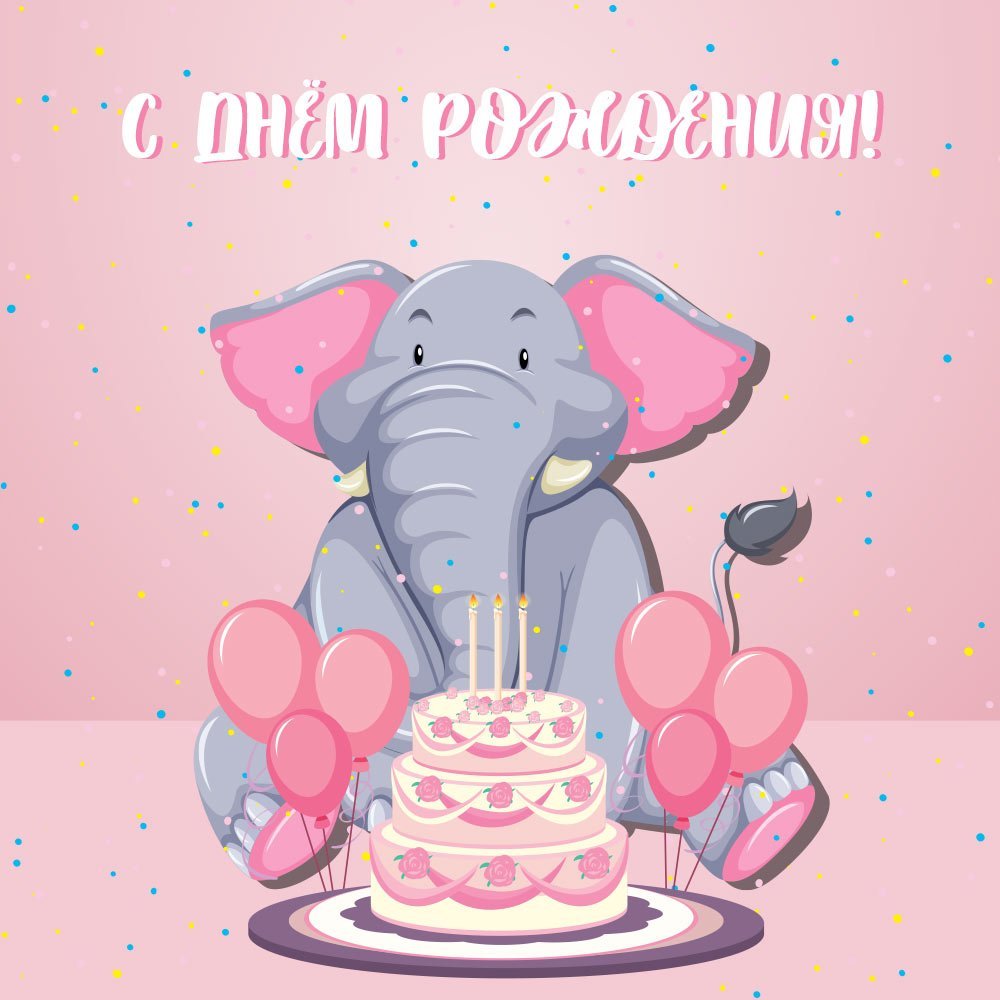 Скидка в день рождения