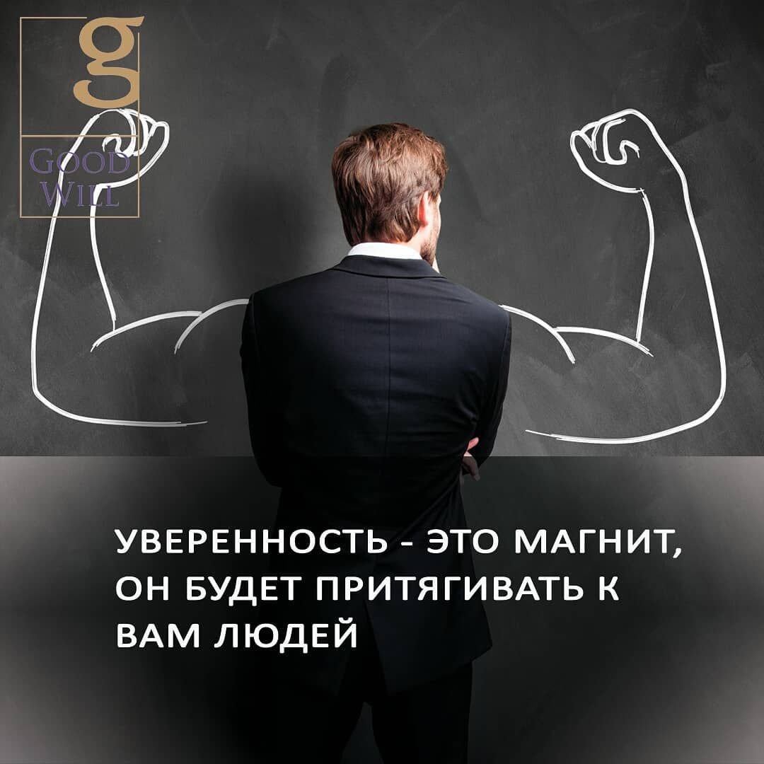 Неуверенность в себе