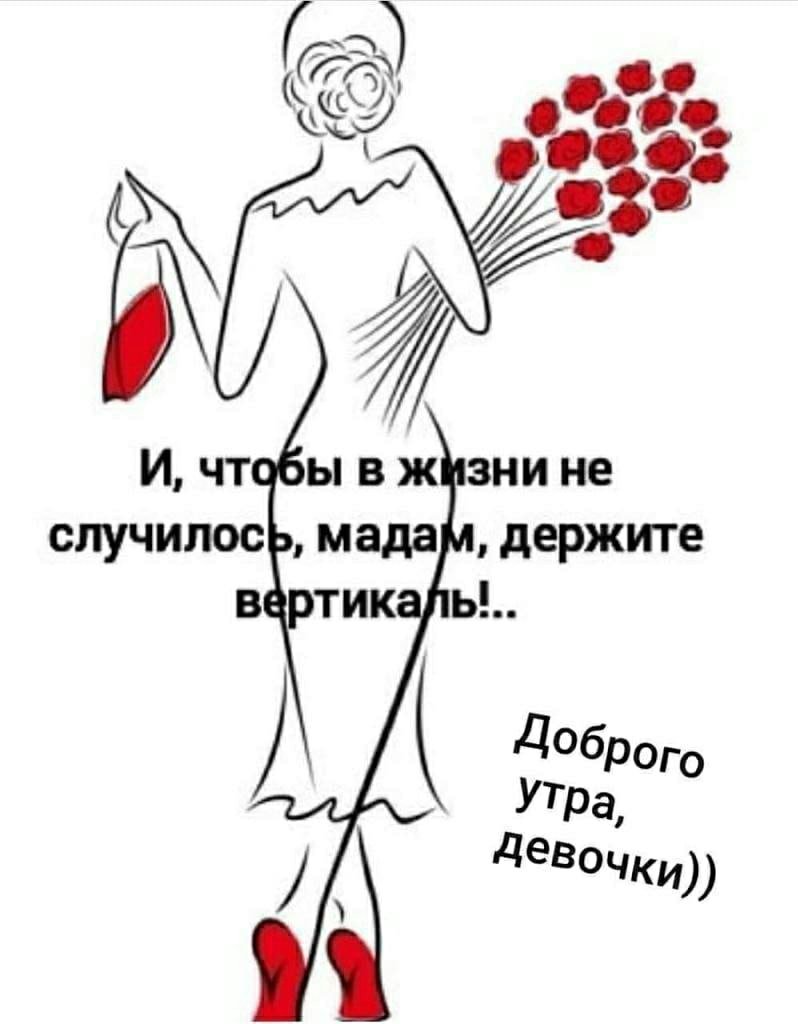 И чтобы в жизни не случилось мадам держите Вертикаль