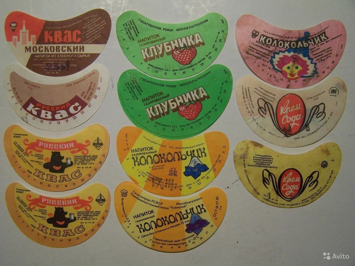 Лимонад СССР этикетка