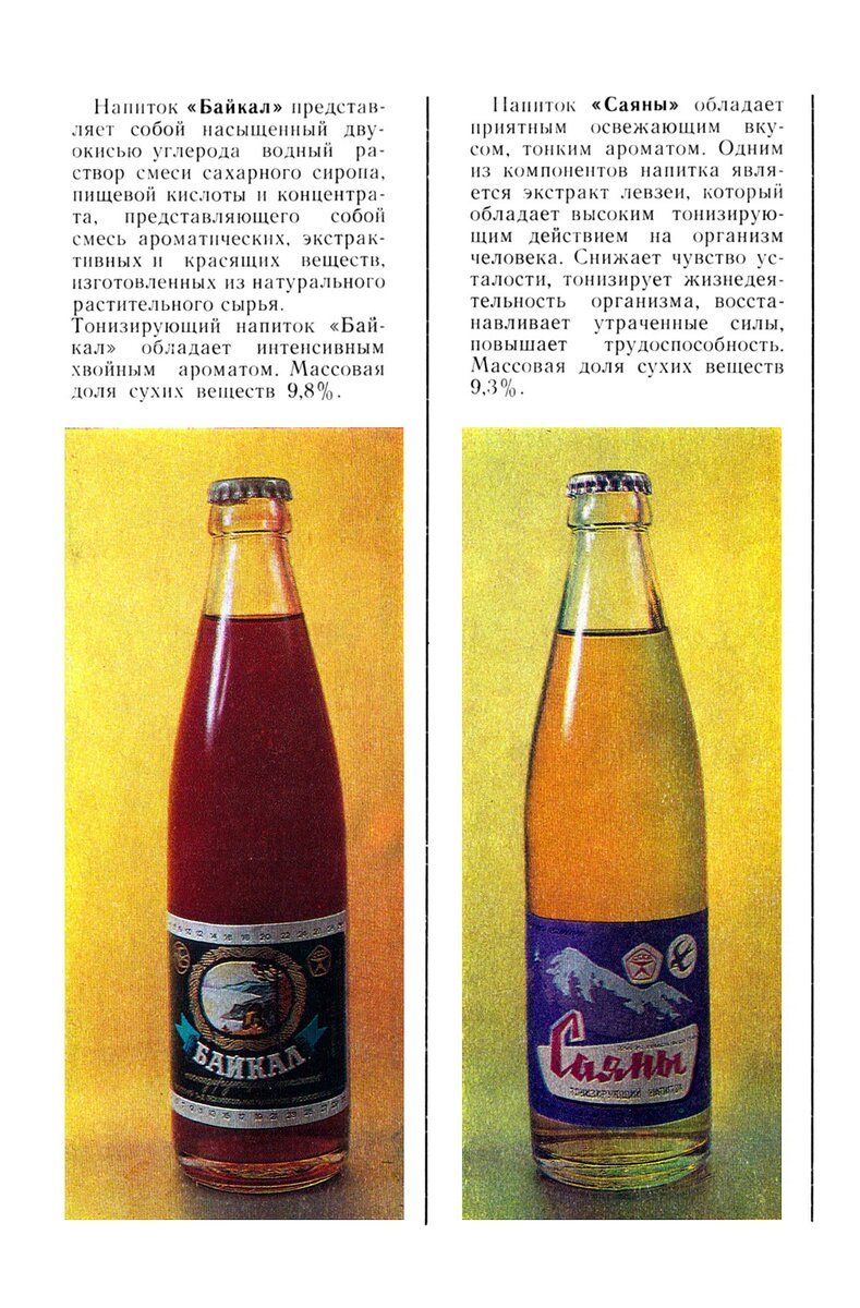 Лимонад роса