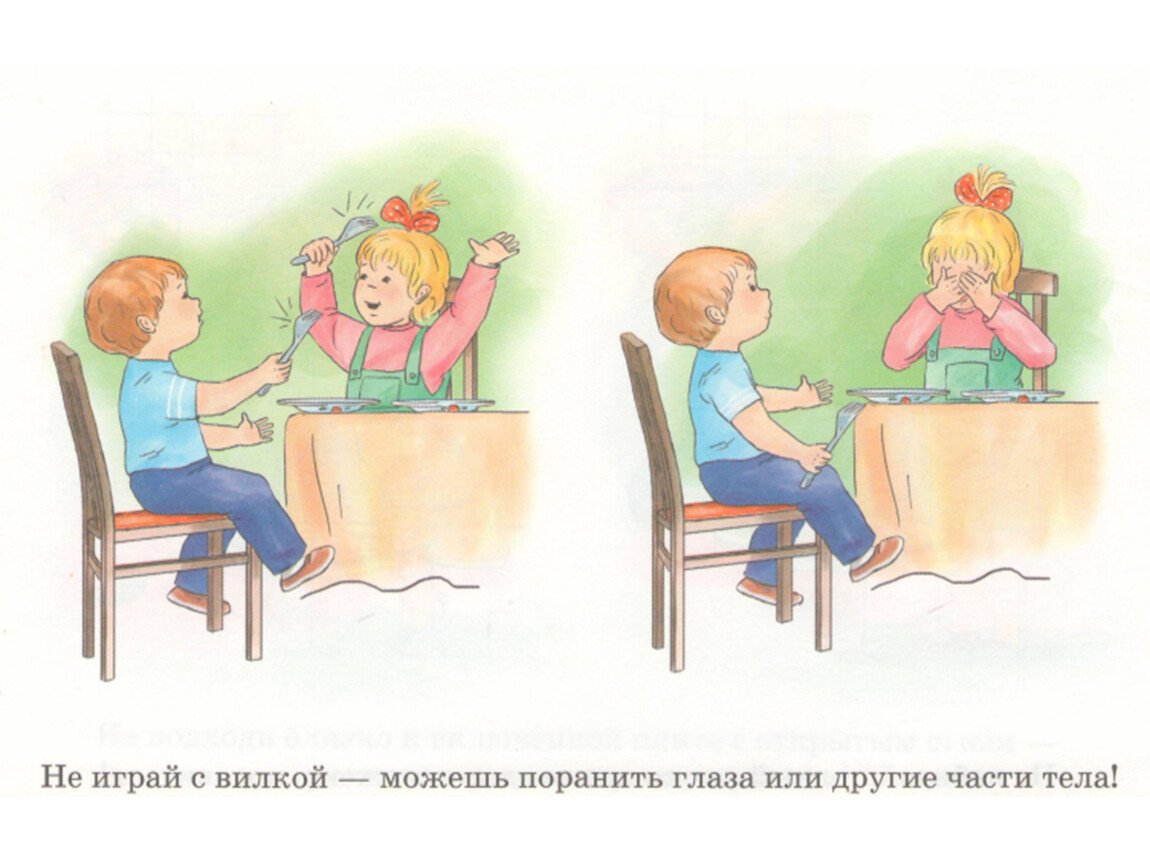 Безопасное поведение в детском саду