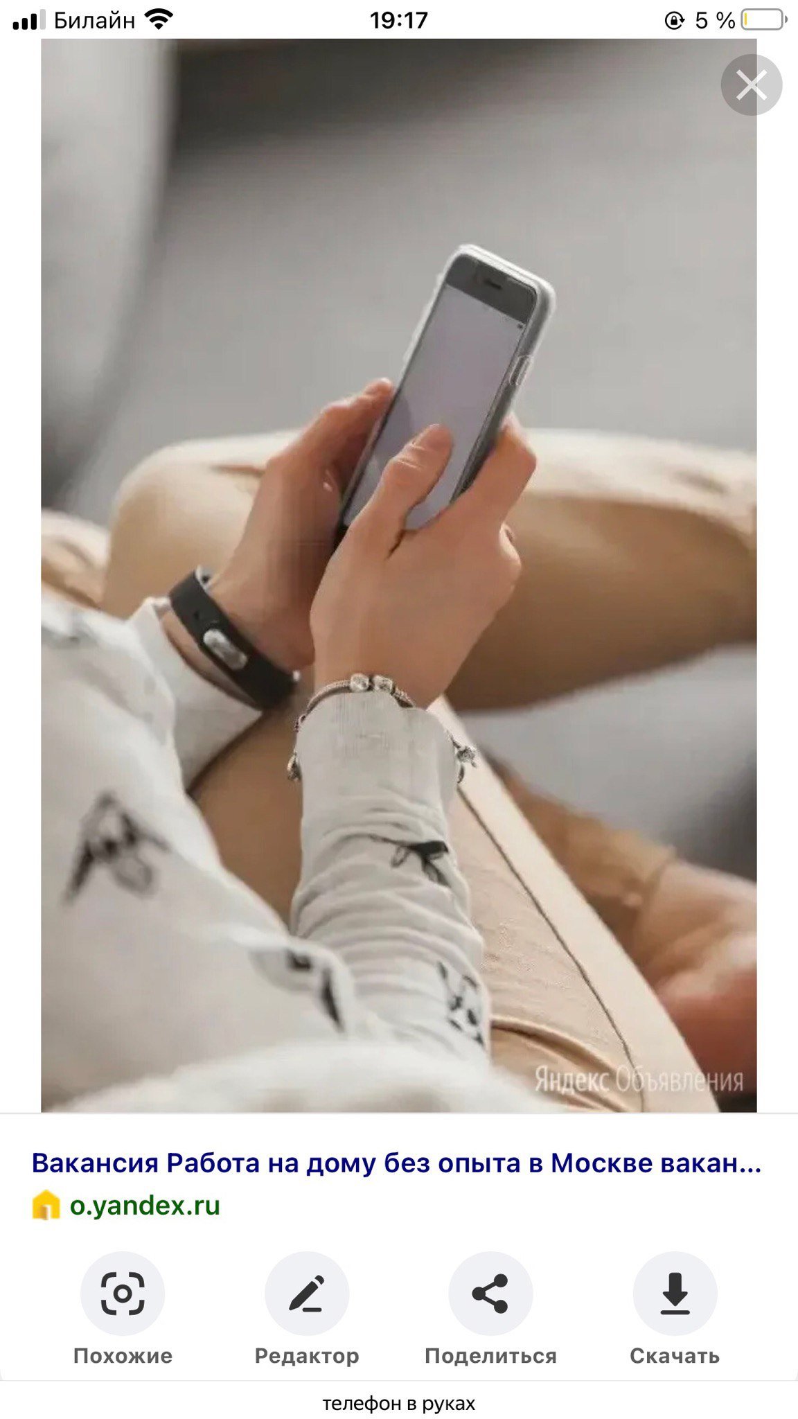 Девушка со смартфоном в руках