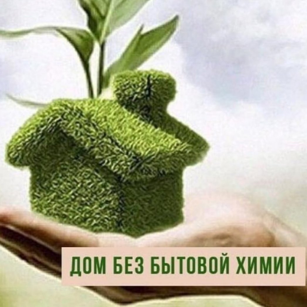 Эко продукция Гринвей