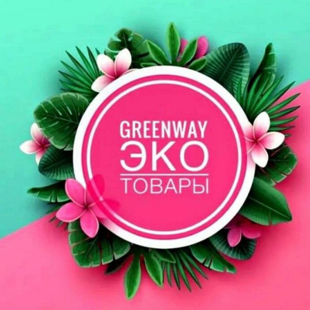 Гринвей аватар