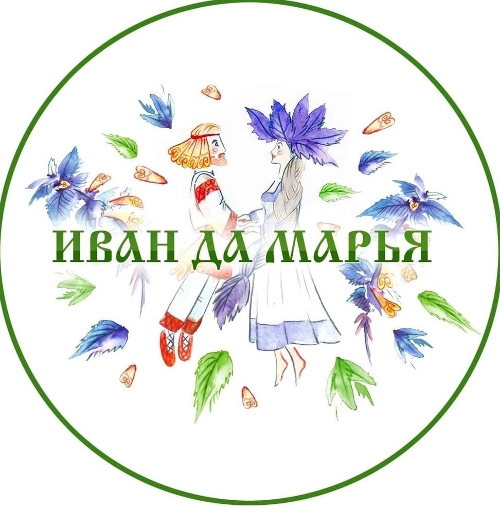 Иван да Марья эмблема