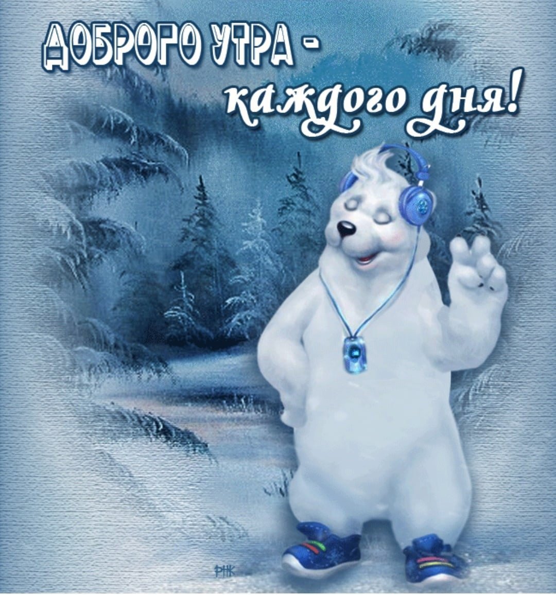 Доброе утро зима цитаты