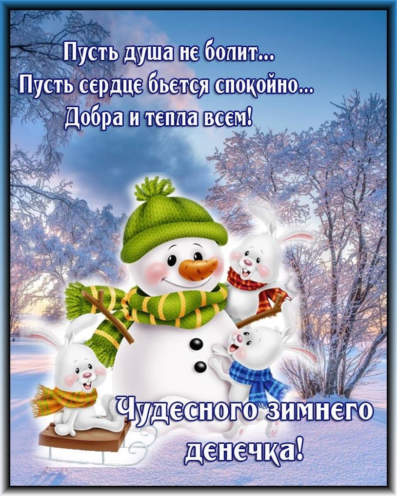 Снежное утро понедельника