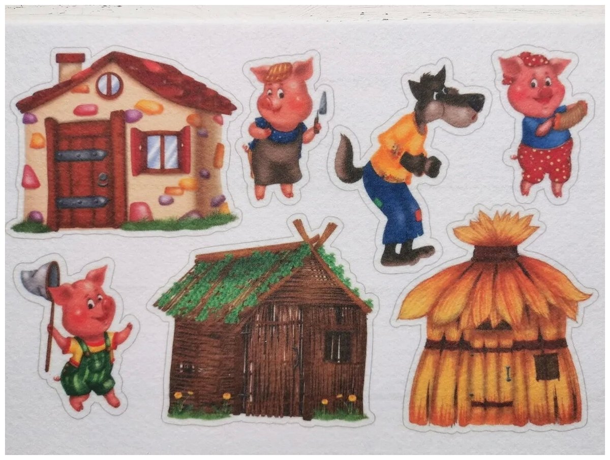 Три поросенка Ниф Ниф