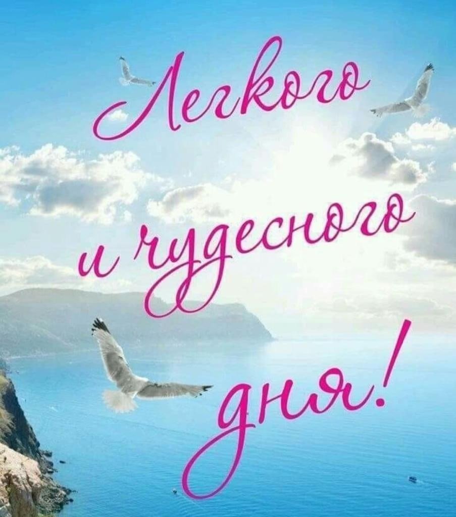 Добрый день море