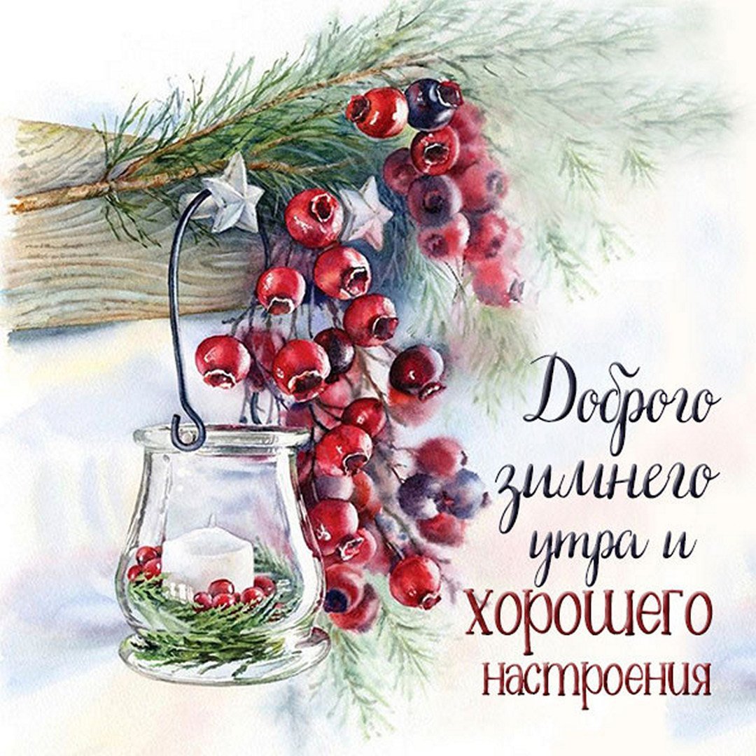 Новогодний уют утро