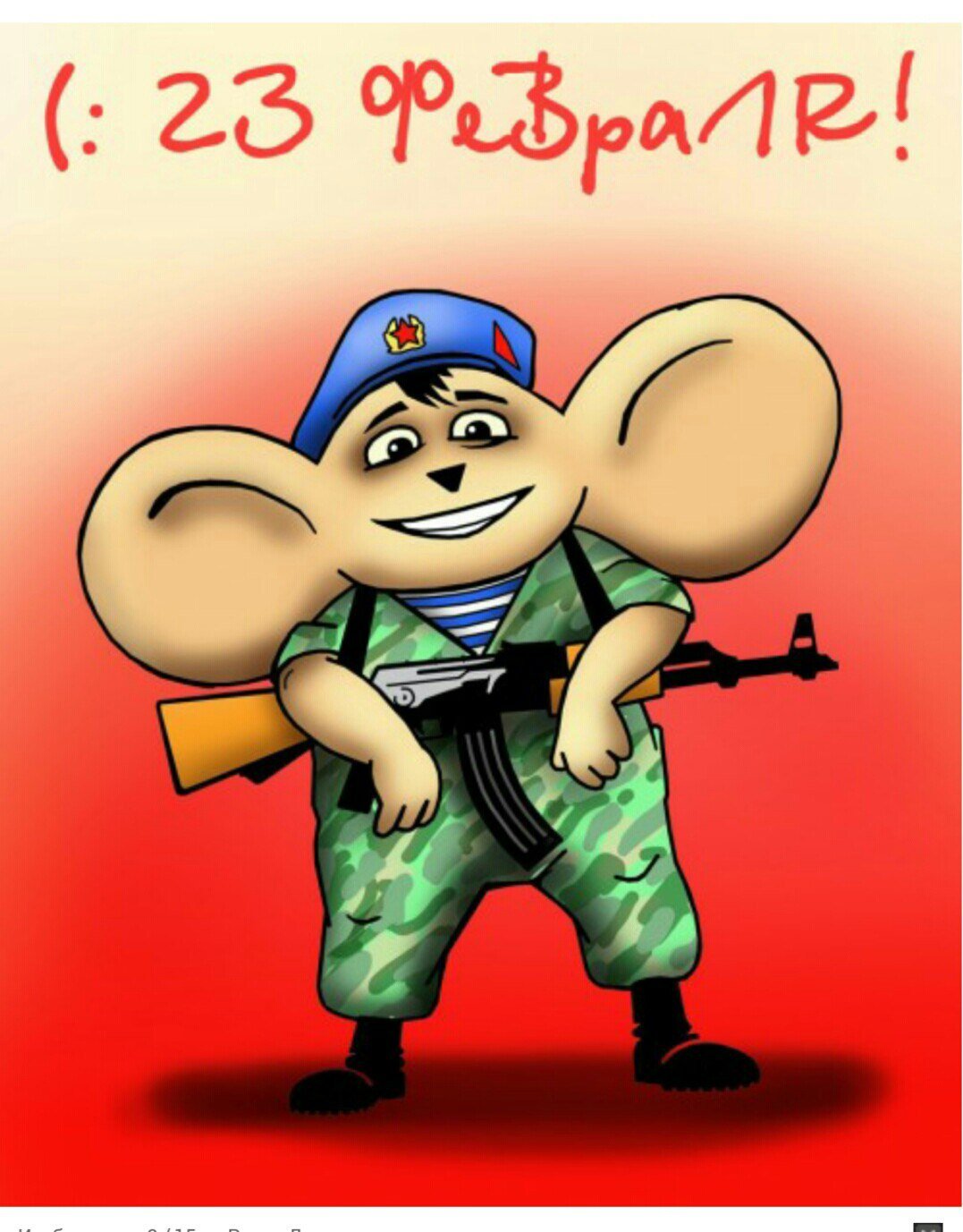 Вежливый Чебуратор