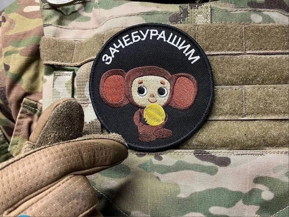 Бородатый Чебурашка