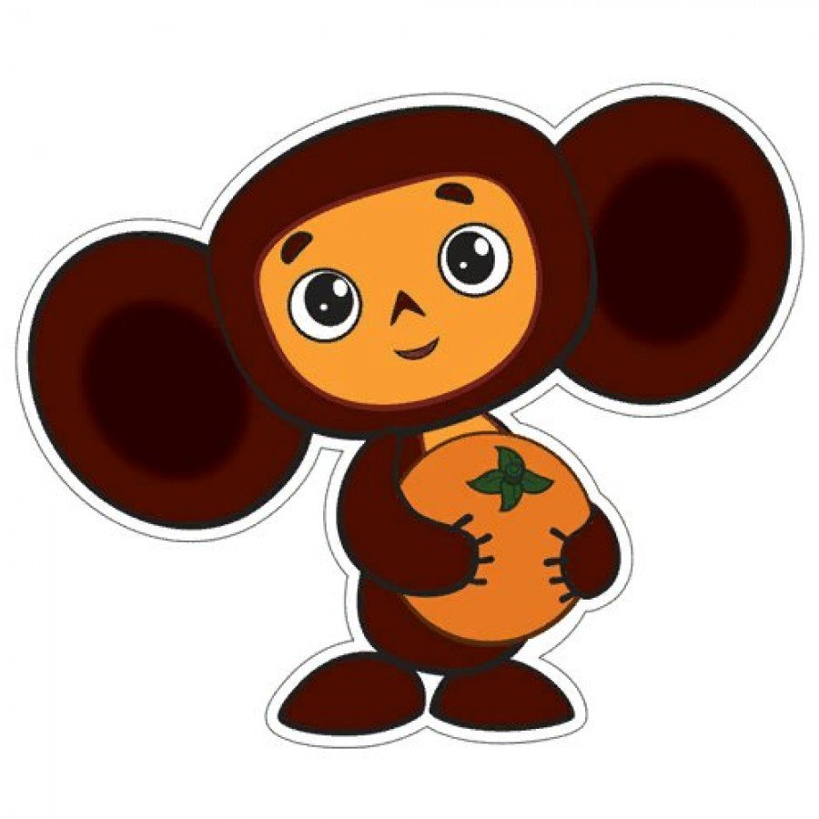 Чебурашка красивый