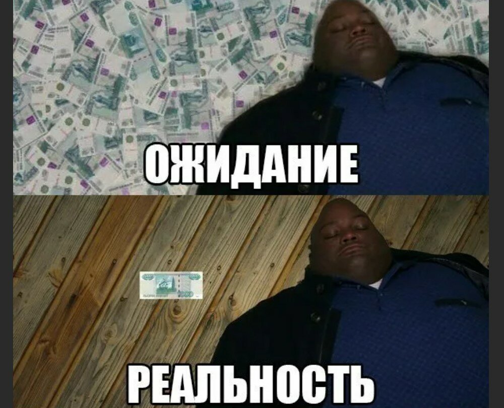 Режим ожидания чуда