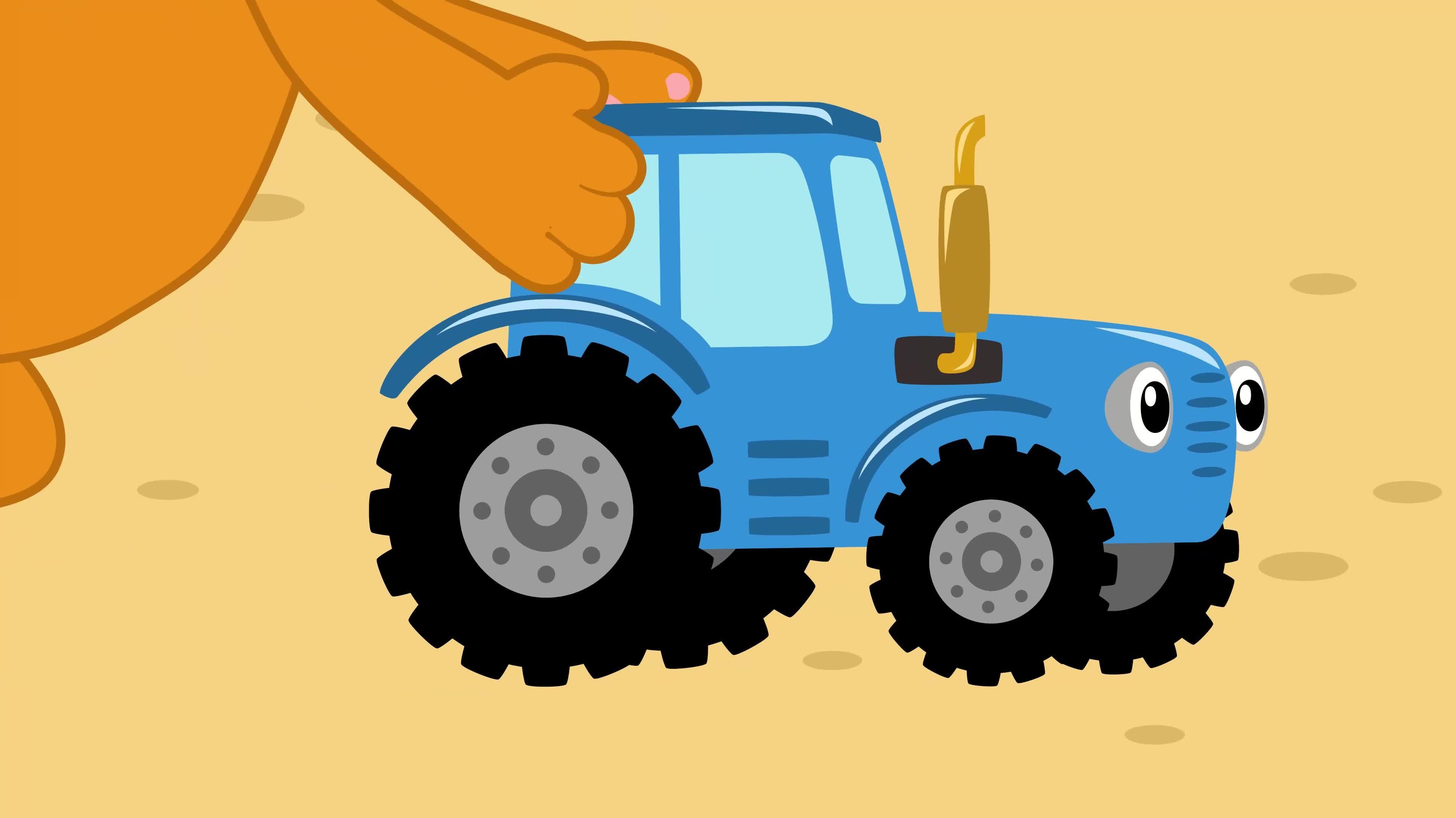 Включи трактор представляет. Габор синий трактор. Синий трактор Albatrozz. Синий трактор тр тр тр.