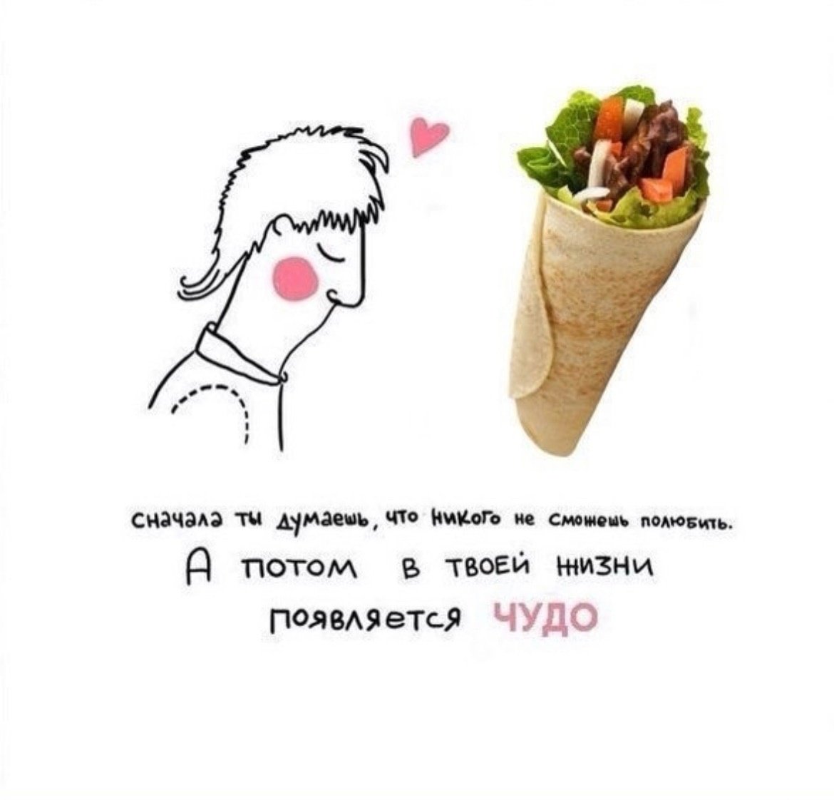 Смешная шаурма