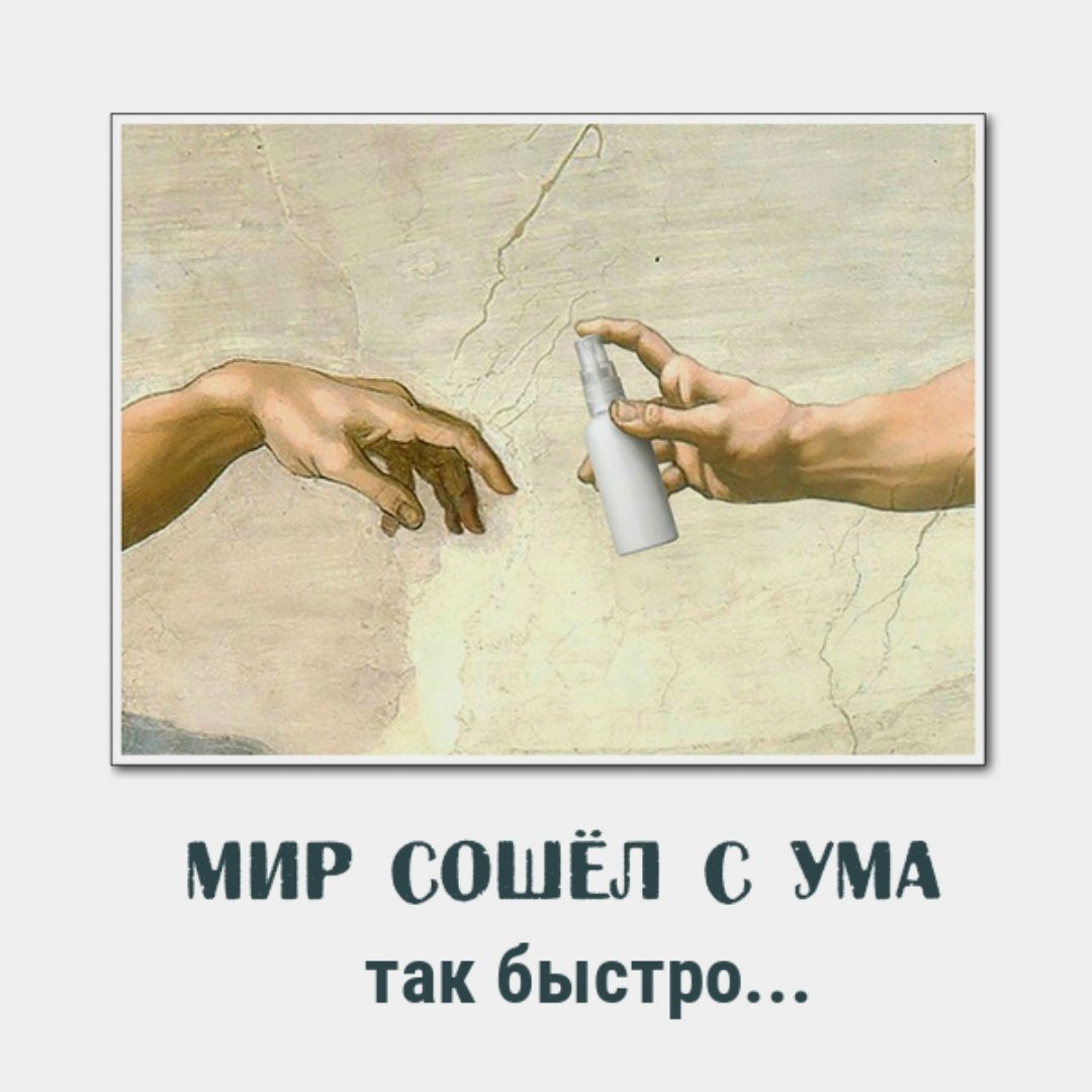 Мир сошел с ума стихи