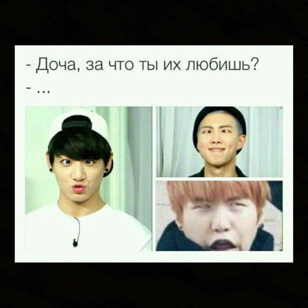 BTS смешные мемы