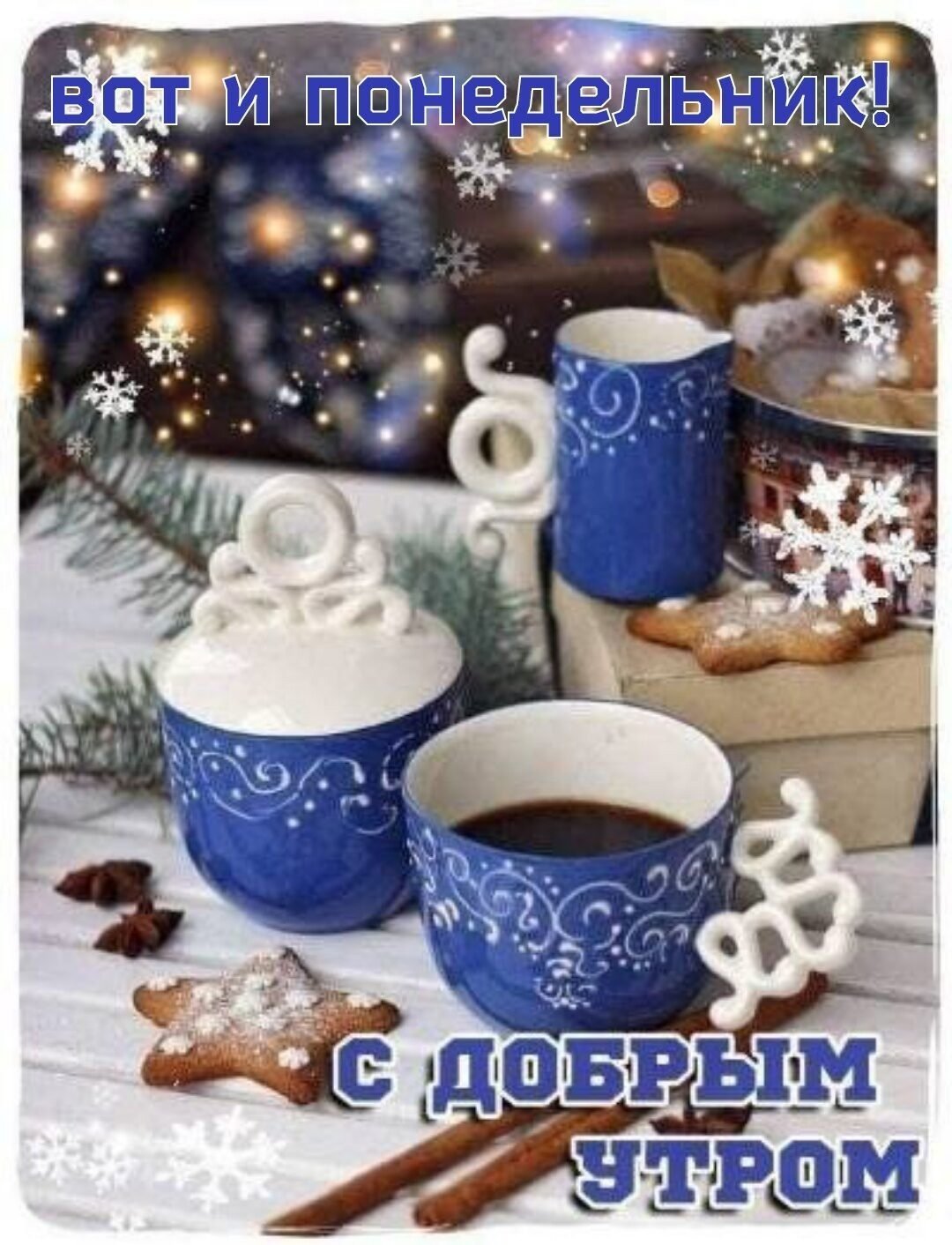 Доброго зимнего утра с птичками