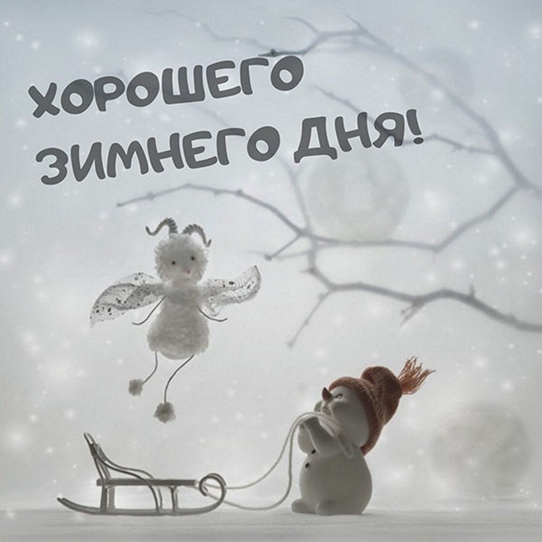 Субботнее зимнее утро