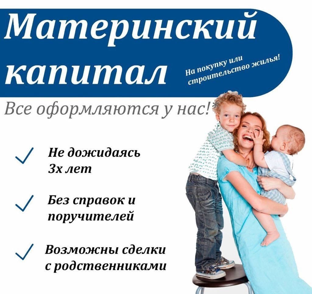 Займ материнский капитал