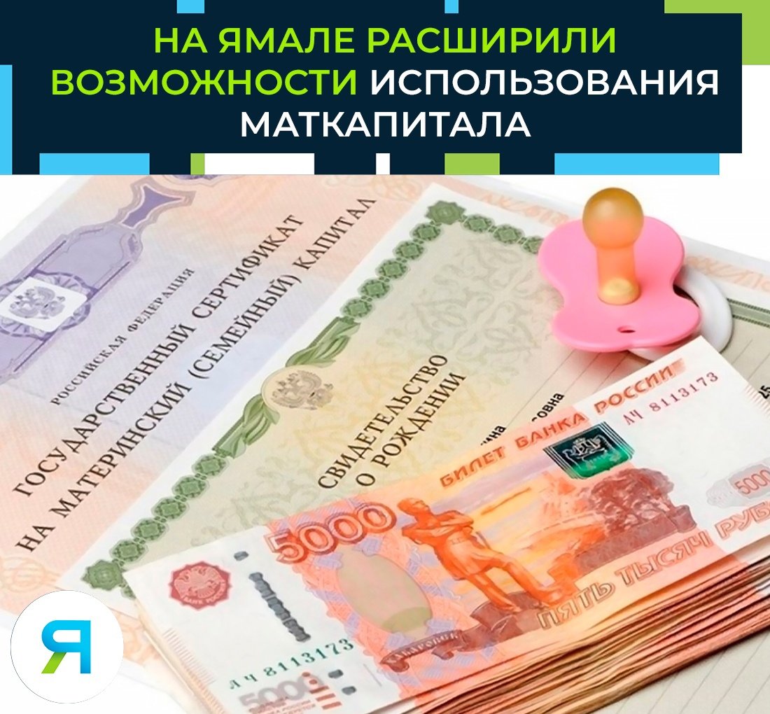 Доминанта материнский капитал