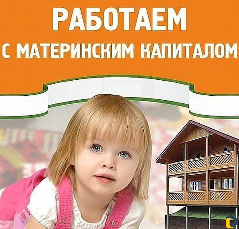 Ипотека с государственной поддержкой