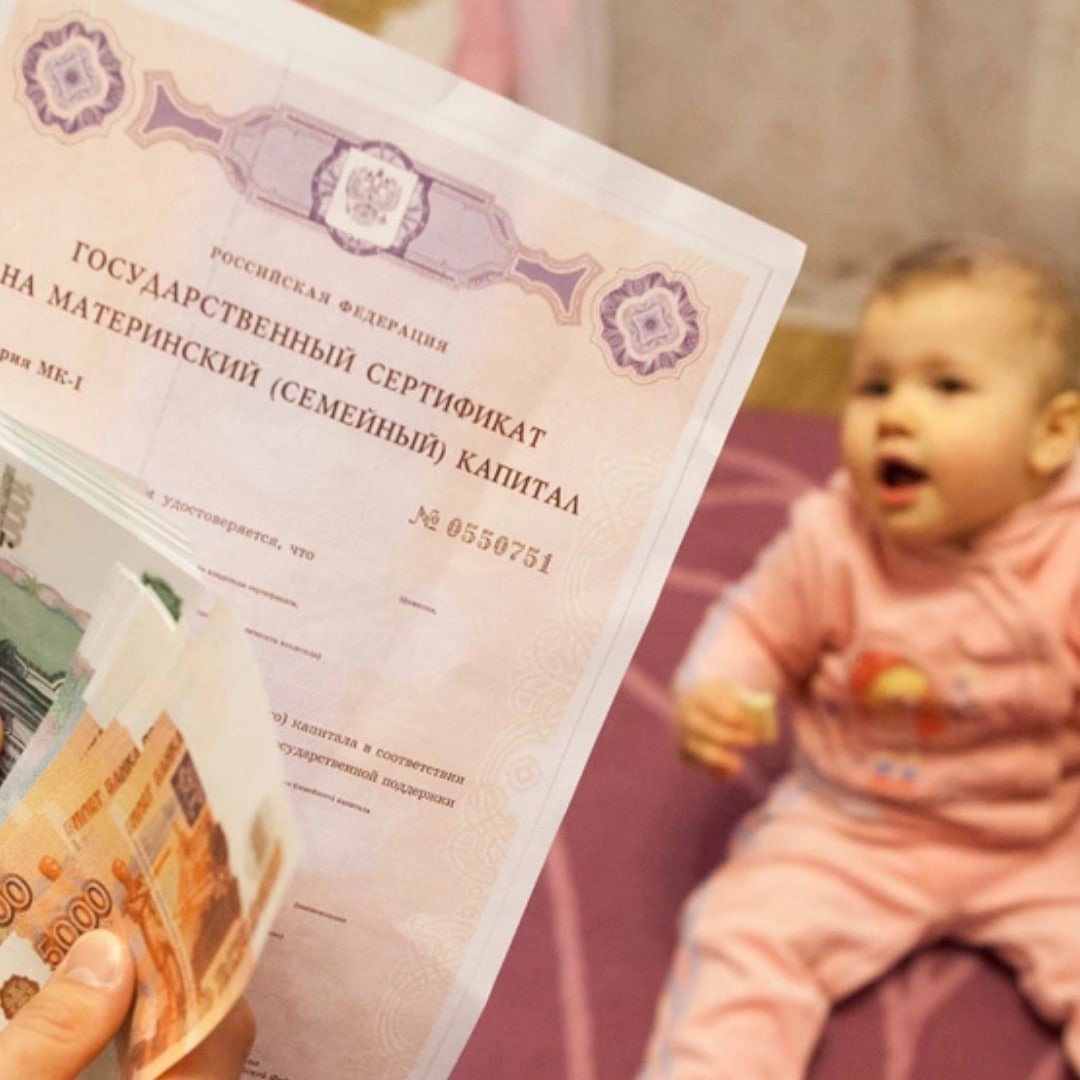 Материнский капитал реклама