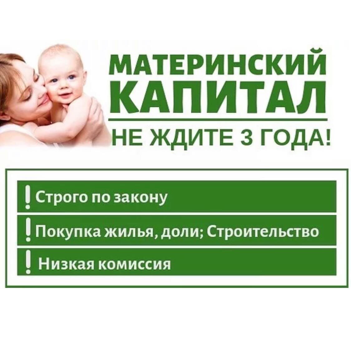 Мат капитал в 2021