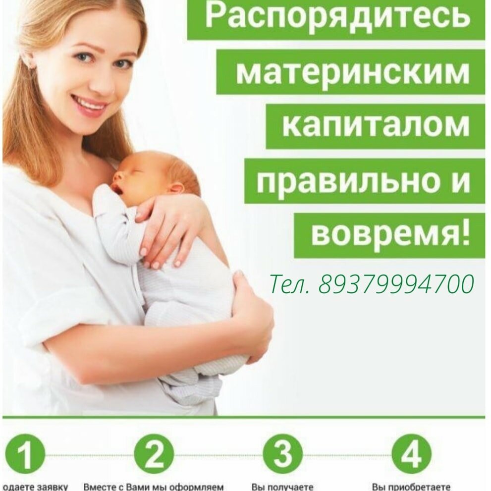 Маткапитал картинки