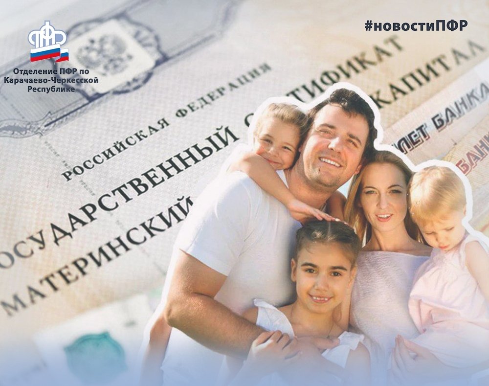 На шестого ребенка капитал материнская