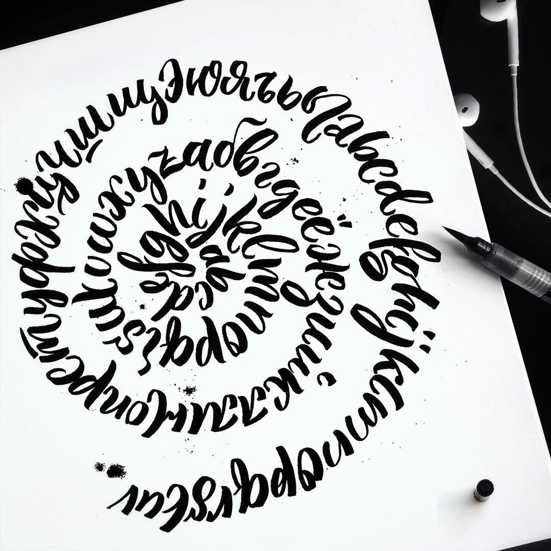 Идеи для каллиграфии