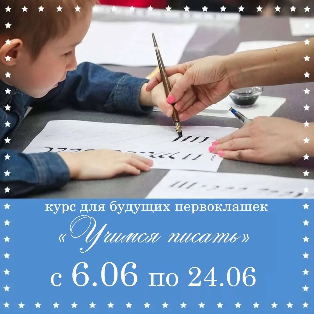 Каллиграфия кружок