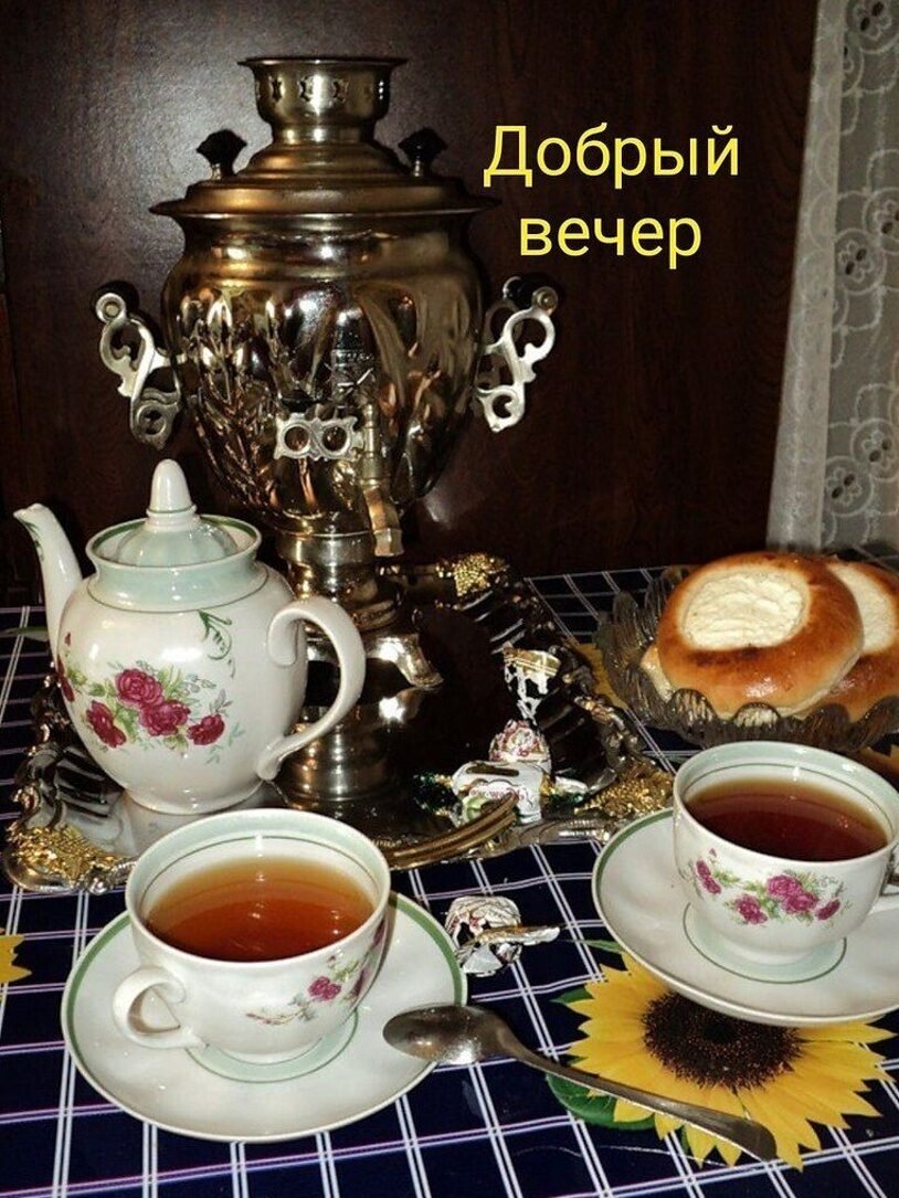 Доброе утро чай