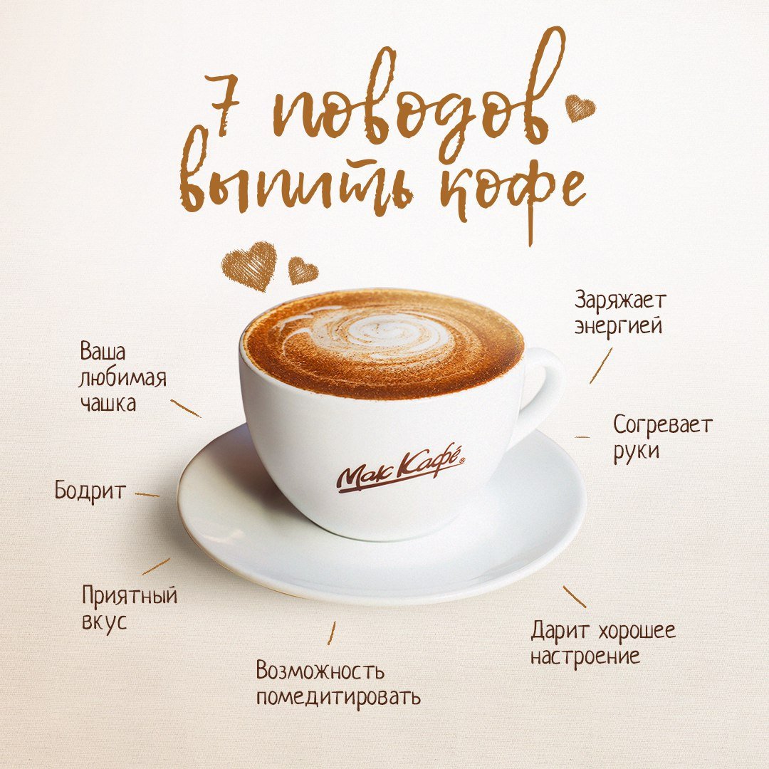 Что бодрит лучше кофе. Слоганы про кофе. Реклама кофейни. Рекламный плакат кофейни. Рекламный слоган для кофейни.