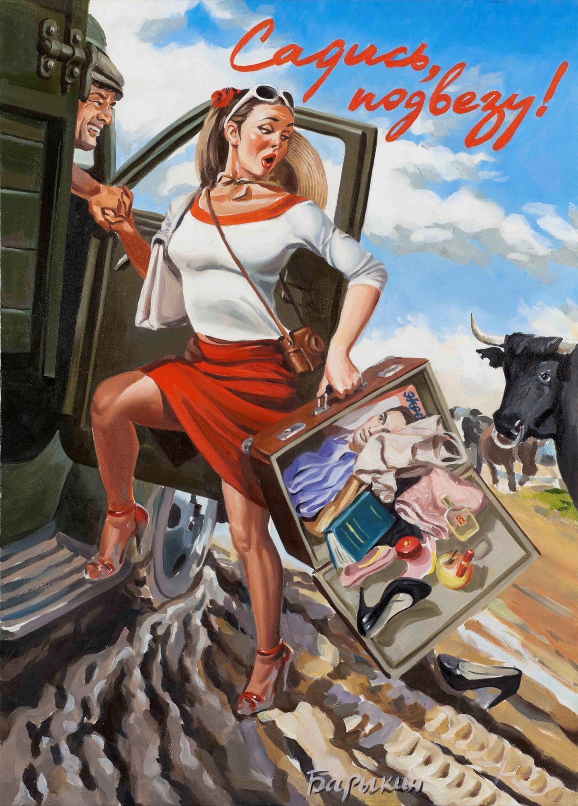 Прикольные плакаты