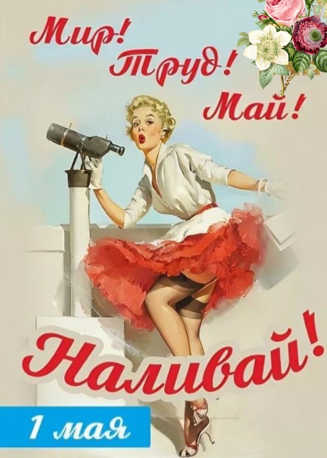 Веселые лозунги