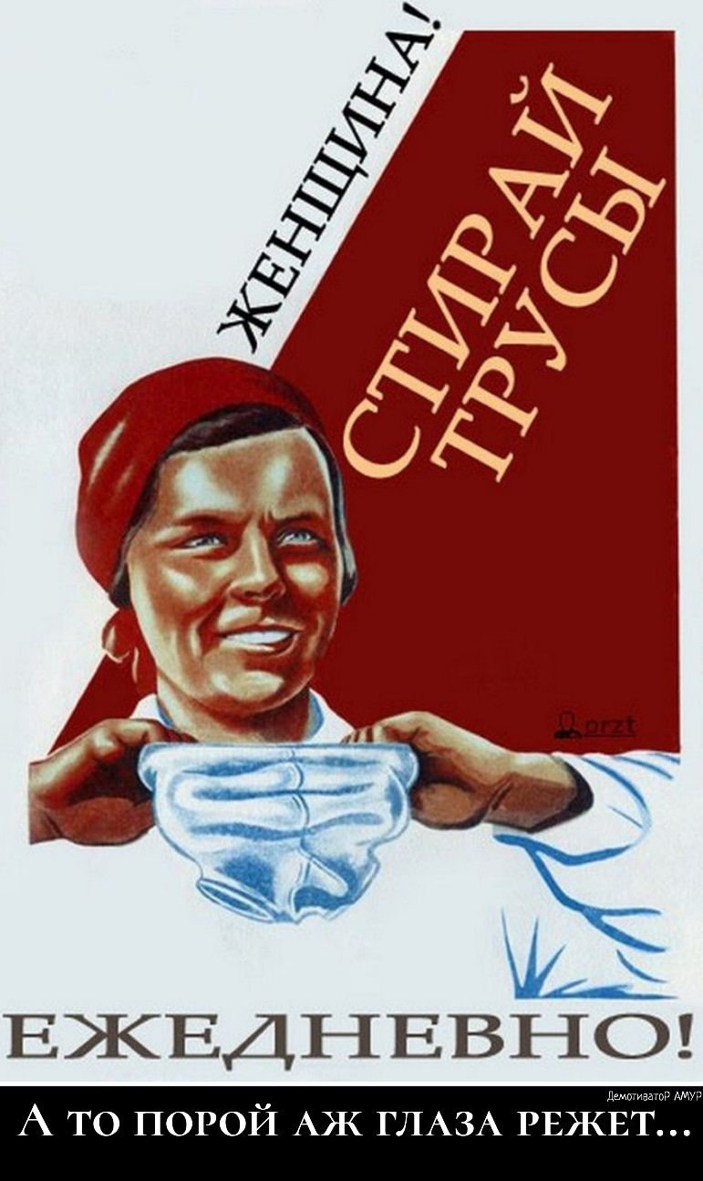 Советские плакаты