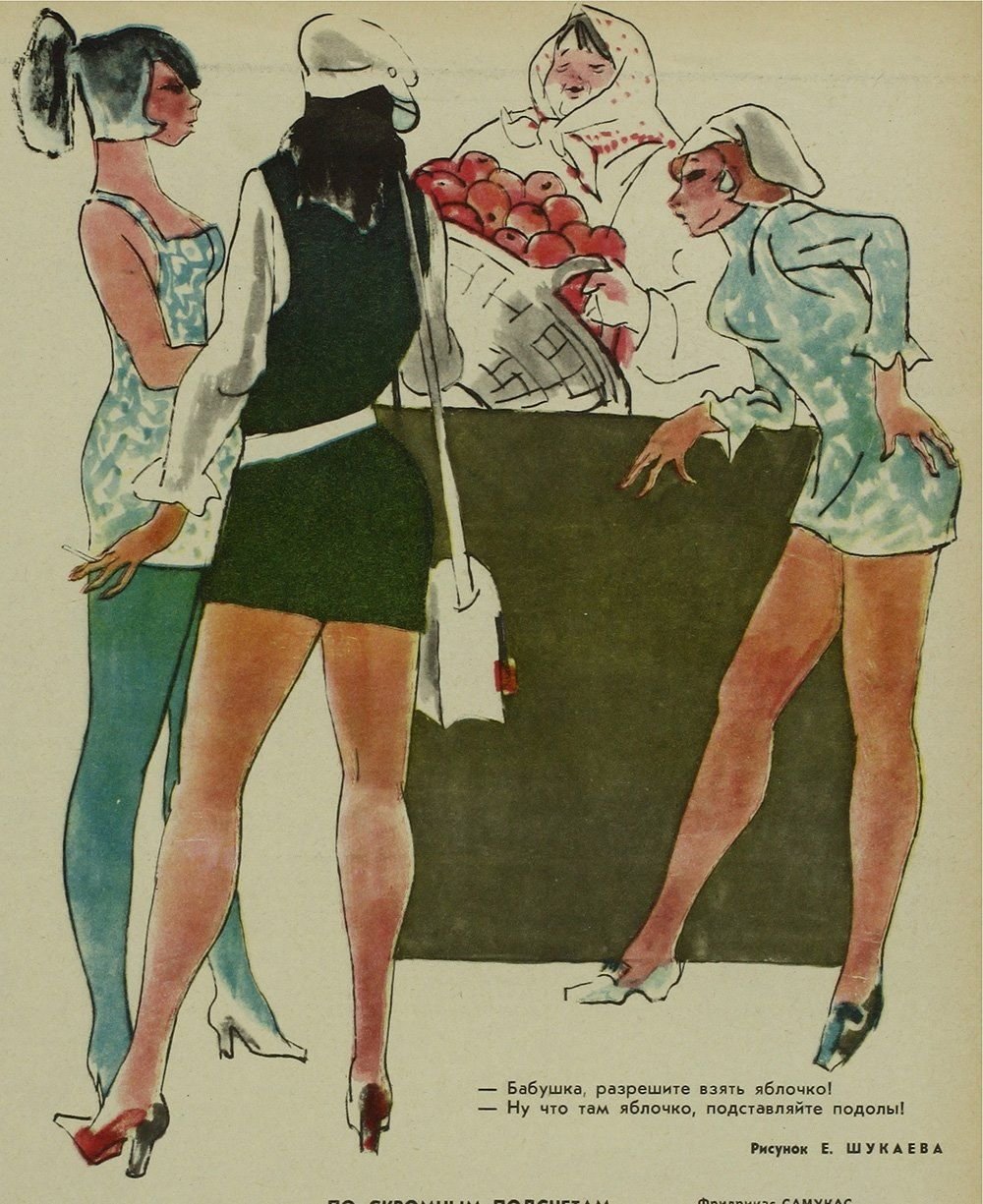 Художник пин ап Барыкин