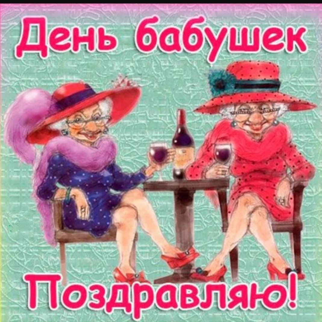 Старушка милая мультяшная