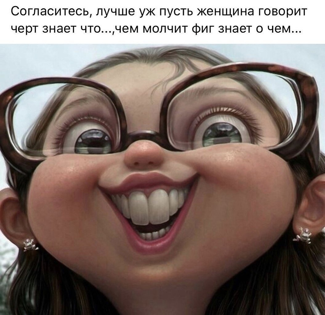 Прикольная улыбка