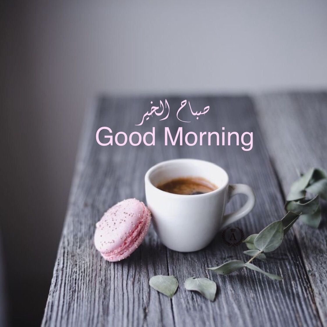 Доброе утро Минимализм