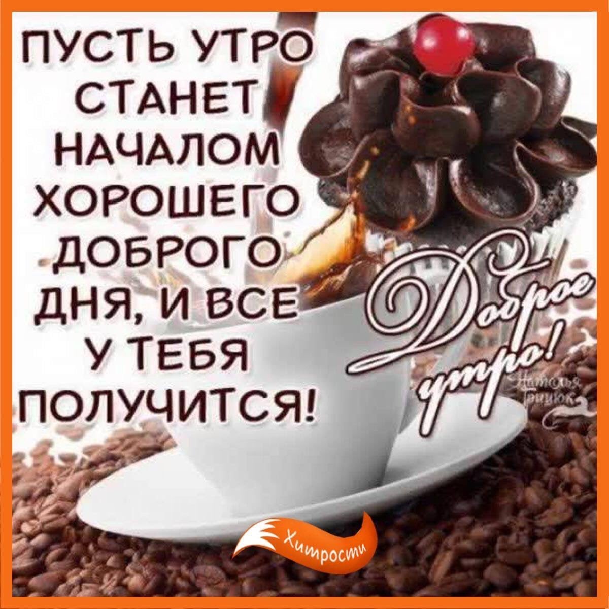 Розовые розы и кофе