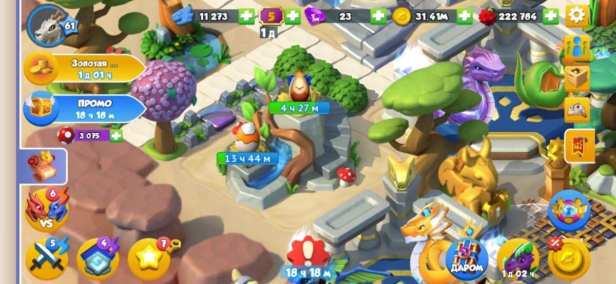 Дракономания дракон агент