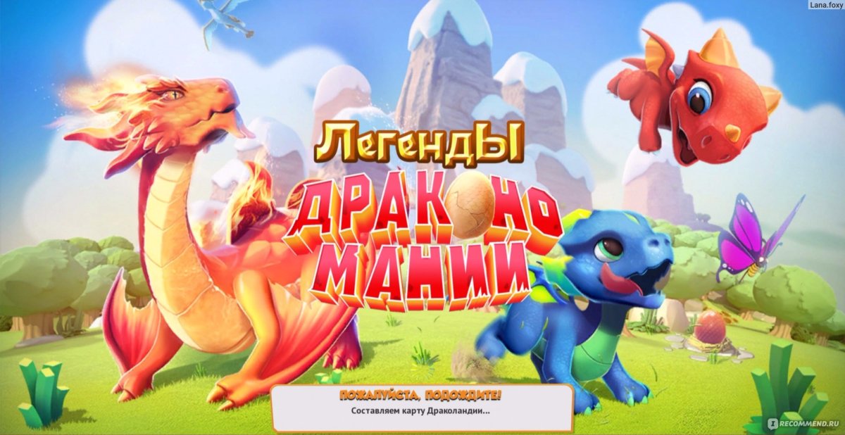 Дракон Метеор легенды Дракономании