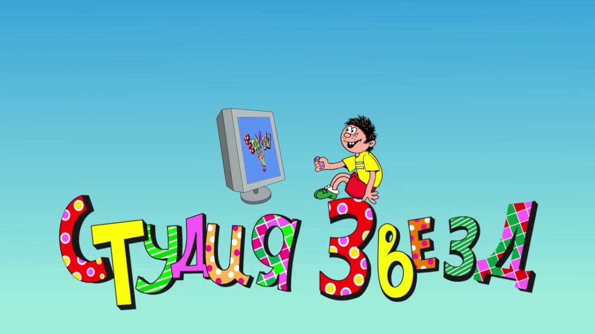 Ералаш эмблема