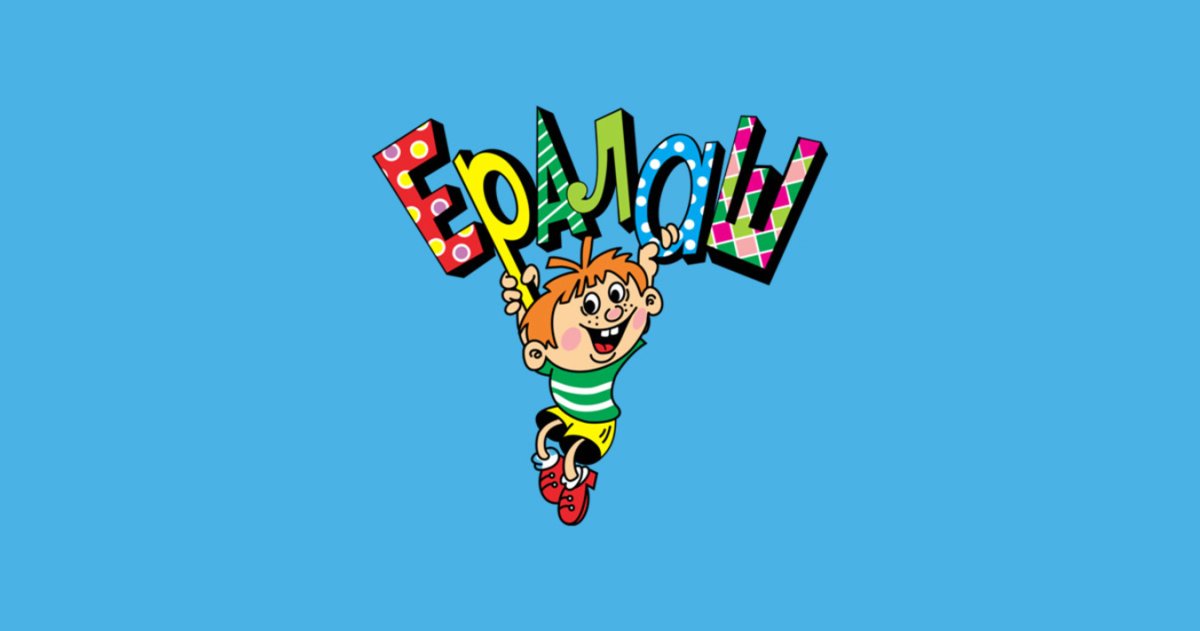 Ералаш в кино фильм 2017