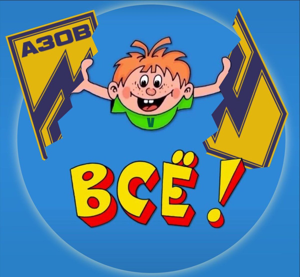 Ералаш заставка