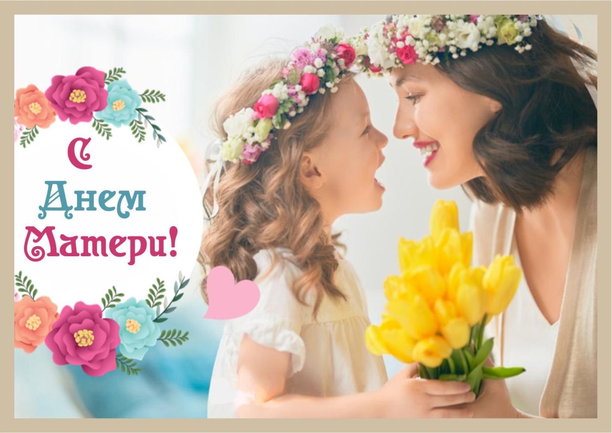 С днём матери картинки Пинтерест